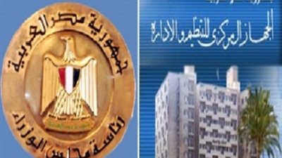 التنظيم والادارة: خطابات تعيين حملة الماجستير الأحد المقبل