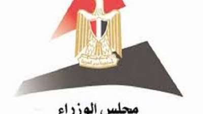 مركز معلومات مجلس الوزراء يكشف حقيقة مذبحة  مرتبات اعضاء هئية التدريس بالجامعات