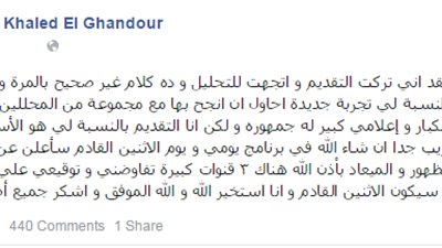 خالد الغندور ينتقل الى قناة فضائية جديدة