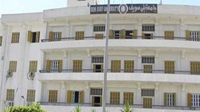 جامعة بني سويف: إيقاف عميد 
