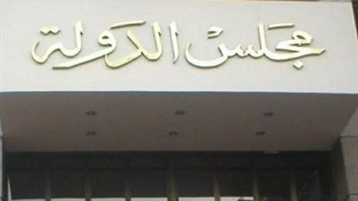 ننشر حثيثات حكم القضاء الإداري باعفاء علاوات الموظفين بالدولة من الضرائب وتنفيذه من السنوات الخمس السابقة