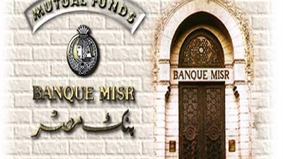 بنك مصر يعلن وظائف جديدة شاغرة.. سجل هنا