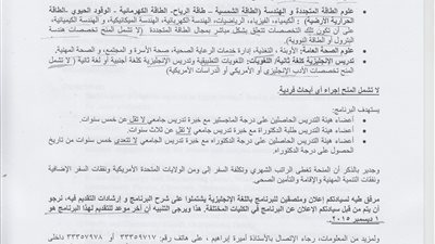 جامعة ين شمس تفتح باب التقديم لمنح 