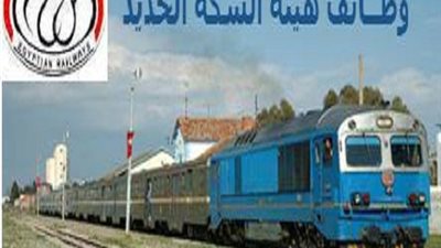 سكك حديد مصر تعلن عن وظائف خالية لجميع المؤهلات.. ننشر تفاصيل وشروط القبول