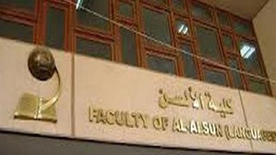 محافظ الفيوم يكرم طالبة من ذوى الاحتياجات الخاصة بألسن عين شمس