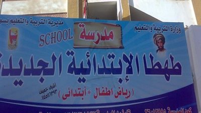 ولي أمروعائلته يحطمون مدرسة بطهطا ويعتدون علي المعلمين والاداريين بـ 