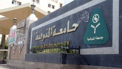 888 طالباً وطالبة يتنافسون فى انتخابات اتحاد الطلاب بجامعة المنوفية