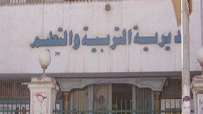 ننشر.. تفاصيل حركة تنقلات مديري الإدارات التعليمية بالغربية
