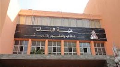 تعليق الدراسة بكلية بنات عين شمس خلال انتخابات مجلس النواب