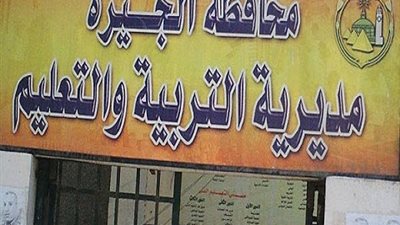 ولى أمر يعتدى على معلم بمدرسة بالجيزة.. والإدارة تسلمه للشرطة