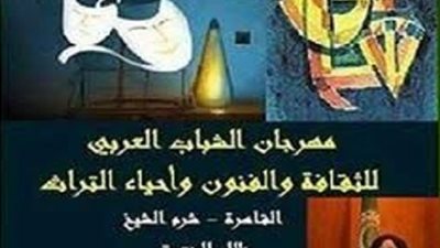 جامعة قناة السويس تشارك في مهرجان الثقافة والفنون بجامعة الدول العربية