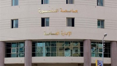 جامعة المنصورة تستعد لتوقيع اتفاقية تعاون مع جامعة ديوك بأمريكا