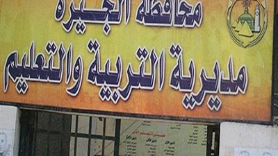 12 غرزة لطالب أثناء الفسحة بتعليم الجيزة