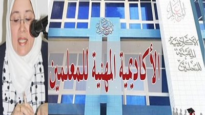 الأكاديمية المهنية: الانتهاء من حل مشكلة المدة البينية لترقى 11 ألف معلم