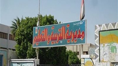 تعليم الوادى الجديد: 11 يناير امتحانات النقل والشهادات