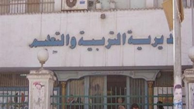 تعليم أسوان استعد لامتحانات الفصل الدراسى الأول