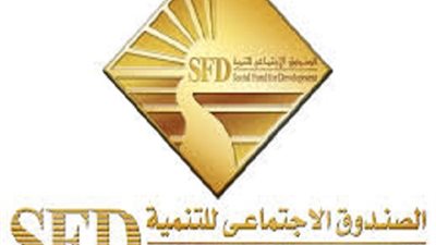 شروط الحصول على قرض الـ 100 ألف جنيه من الصندوق الاجتماعي