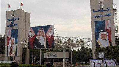 جامعة البحرين تعلن عن وظائف شاغرة لأعضاء هيئة التدريس.. سجل هنا
