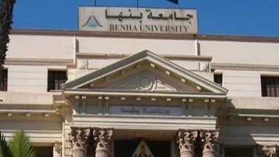 جامعة بنها تعلن عن 27 منحة دراسية الى الهند