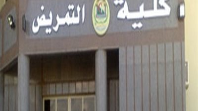 15 ديسمبر| كلية التمريض بجامعة القاهرة تعقد المؤتمر الدولي الرابع لمناقشة 