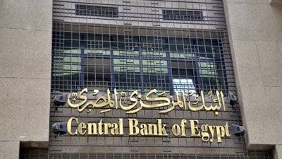 المولد النبوى إجازة للبورصة والبنوك