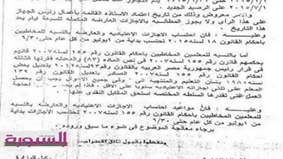 المستند ..التنظيم والادارة : تجديد رصيد الاجازات العارضة من يوليو السابق والتجاوز عما حصل علية العامل قبلة