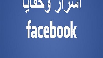 بعد مرور 28 عاما على وفاته.. أرملة تشاهد زوجها حي يرزق من خلال الفيس بوك