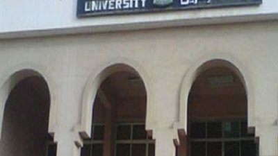 100 جنيه مكافأة للعاملين ومعاوني أعضاء هيئة التدريس  بجامعة الزقازيق بمناسبة المولد النبوي