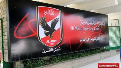 تعرف على بيان النادى الاهلى 