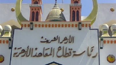 الاربعاء المقبل  | انتهاءالتسجيل بأكاديمية المعلمين للمتعاقدين بنظام الأجر بالحصة بالازهر