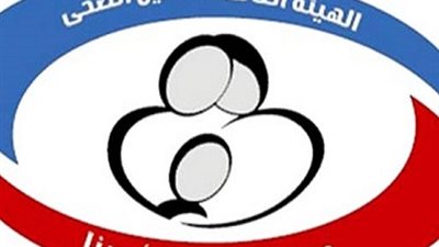 الهيئة العامة للتأمين الصحي تعلن عن وظائف شاغرة.. ننشر التفاصيل