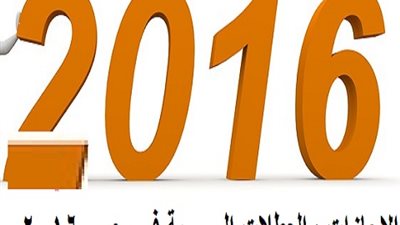 ننشر| الإجازات والعطلات الرسمية والدراسية للقطاعات الحكومية والخاصة 2016.. الأعياد والمناسبات