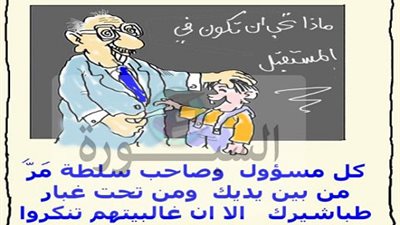أزمة  المعلم المصري تتفاقم ..و
