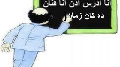 8 أسباب وراء هروب شرفاء المعلمين من مهنة التدريس ..تعرف عليها