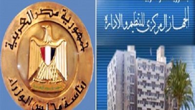 التنظيم والإدارة: القانون الجديد يلزم الحكومة بإجراء مسابقة وظائف.. والحكومة لم تخطرنا بإعلان وظائف جديدة