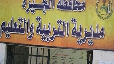 تعليم الجيزة: غداً امتحانات الرياضيات واللغة الأجنبية للصفين الأول والثانى الاعدادى