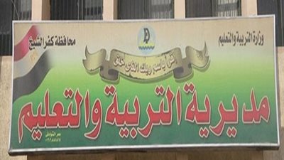 وكيل تعليم كفر الشيخ : مدارس التربية الخاصة تشهد طفرة فى التجهيزات