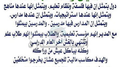 ننشر ..القصيدة التى أبكت جموع المعلمين