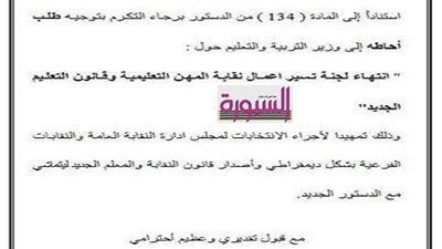 طلب إحاطة عاجل لـ 