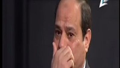 شاهد| دموع السيسى خلال احتفالات عيد الشرطة
