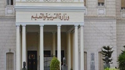 التعليم: إجازة نصف العام  تبدأ من السبت 30 يناير وحتى الخميس 11 فبراير لمدة 15 يوما