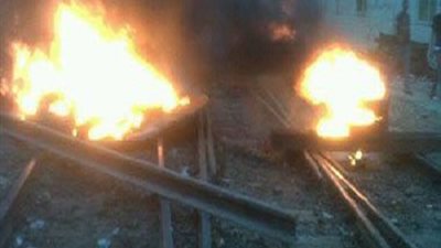 الإخوان يشعلون النيران على شريط السكة الحديد بكفرالدوار