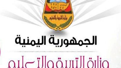 نتيجة الثانوية العامة اليمنية خلال أيام.. تمنياتينا بالتوفيق والنجاح