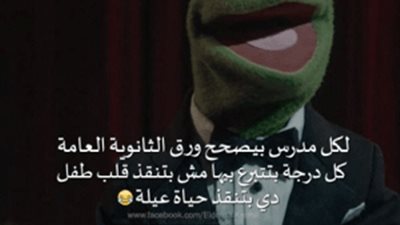 احدث كوميكسات الامتحانات