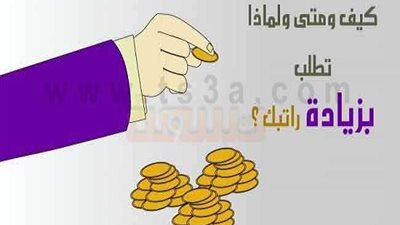 أول ما المعلم يطلب زيادة مرتبة ..ده الرد عليه 