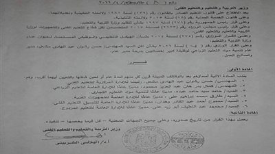 ندب نصف دسته قيادات  لـ