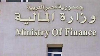 المالية تخفض مكافآت الموظفين بالحكومة