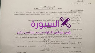  اليوم عودة الموظفين المؤقتين بجامعة القاهرة الذي ثبت تعاطيهم المخدرات الي اعمالهم 