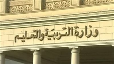 التعليم: فتح باب التسجيل بالاكاديمية المهنية للمعلمين المستوفين للشروط.. والتقديم على الانترنت