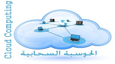 وزير التعليم العالى يفتتح أكبر مركز لخدمات الحوسبة السحابية..غداً